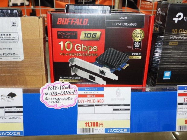 アキバ取材班) PCI Express 4.0(x1)対応で使い勝手が向上した10GbE対応