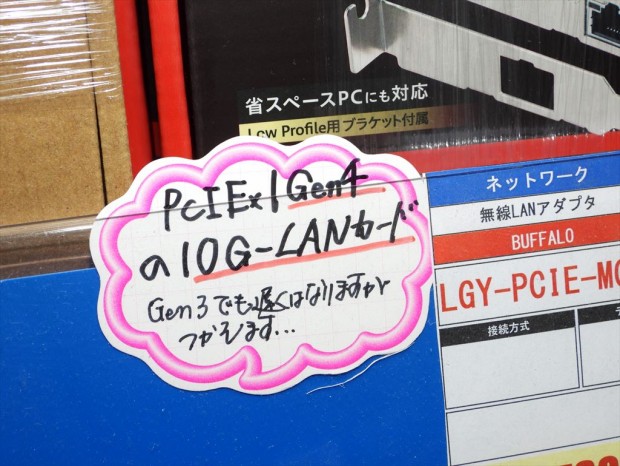 10GbE対応LANカード「LGY-PCIE-MG3」発売