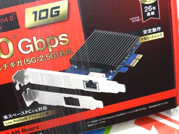 10GbE対応LANカード「LGY-PCIE-MG3」発売