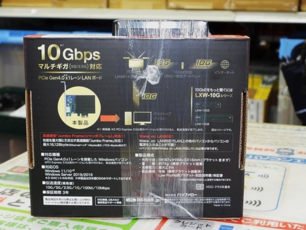 10GbE対応LANカード「LGY-PCIE-MG3」発売