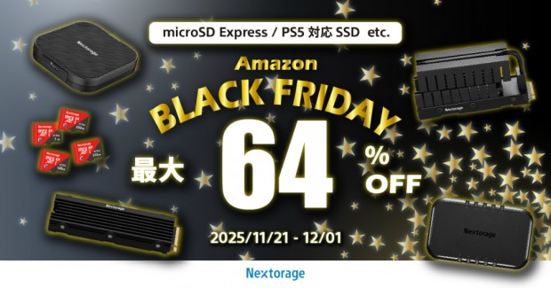 今日のお買い得) Nextorage、ヒートシンク付きGen 5 SSDが64％オフなど