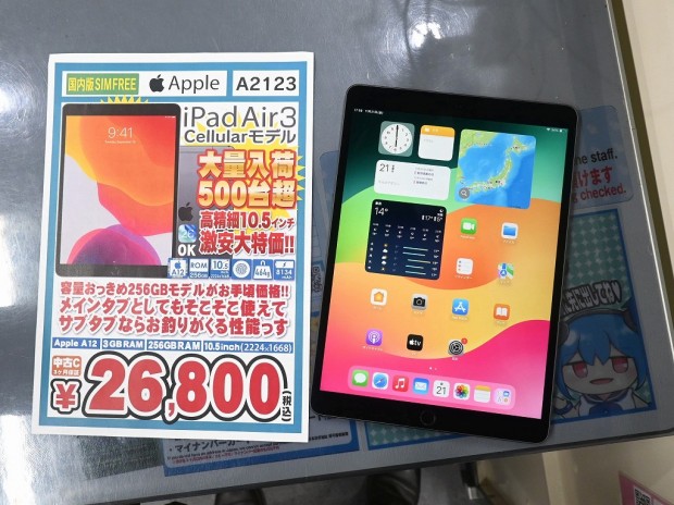 iPad Air（第3世代）256GB ゴールド セルラーモデル iPad Air 第3世代 256GB ゴールド MUUT2J／A Wi-Fi [256GB] Apple