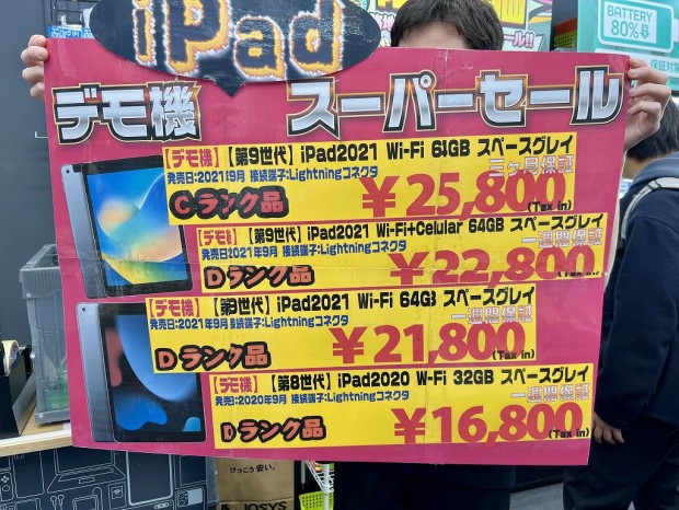 デモ機iPad