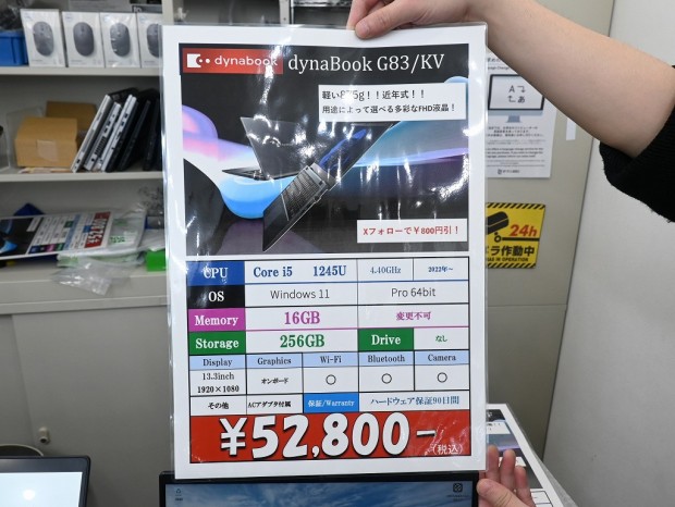 お買い得中古品情報) 第12世代i5＆メモリ16GB搭載のフルHDノート