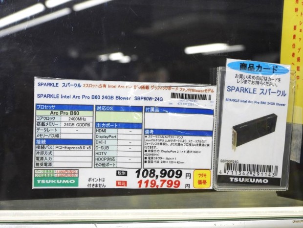 「SPARKLE Intel Arc Pro B60 24GB Blower」発売