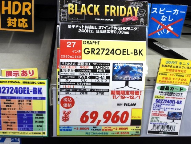 GRAPHT「GR2724OEL-BK」