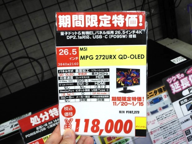 MSI「MPG 272URX QD-OLMSI