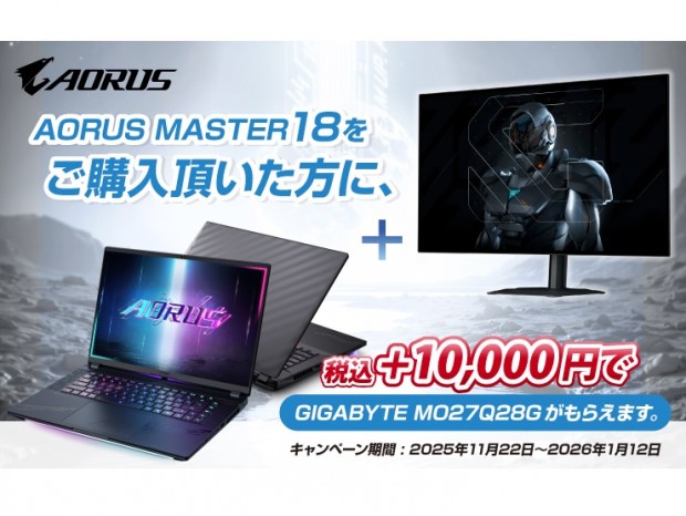 GIGABYTE、対象ノートPC購入でOLEDゲーミングディスプレイが10,000円になるキャンペーン
