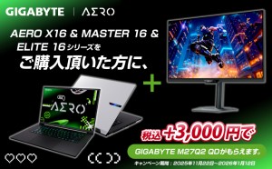 年末年始バンドルキャンペーン