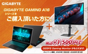 年末年始バンドルキャンペーン