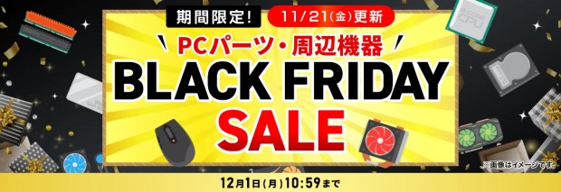 ドスパラBLACK FRIDAY