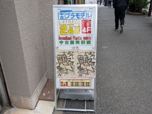 レオナルドLG 2号店