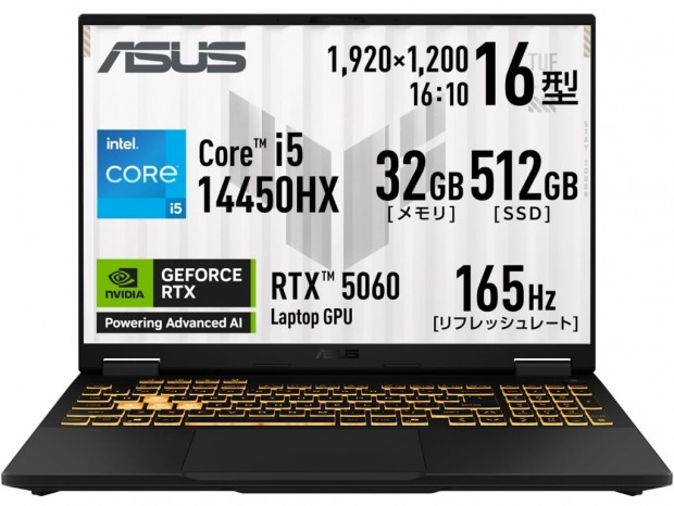 (今日のお買い得) GeForce RTX 5060を搭載する16型ゲーミングノートPC、ASUS「TUF Gaming F16」が7万円の大幅値引き