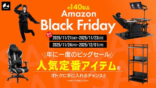 Amazon ブラックフライデー