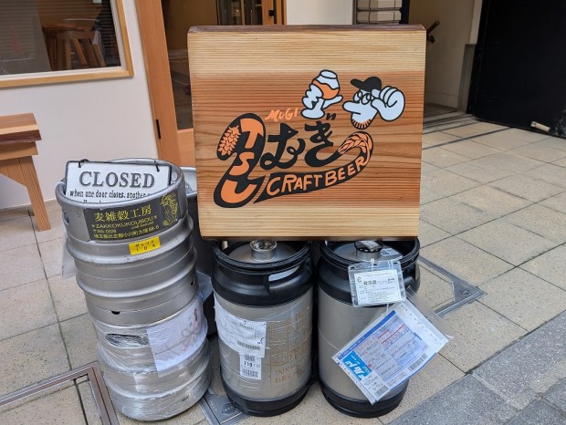 Craft Beer 2むぎ