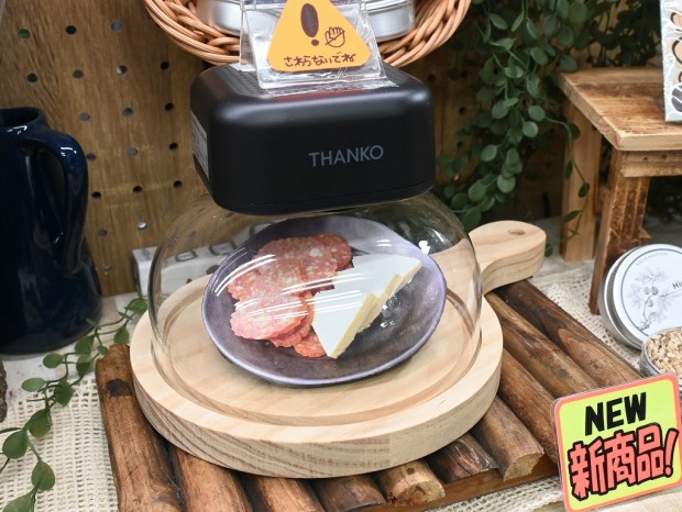 グルメスモークセレクション