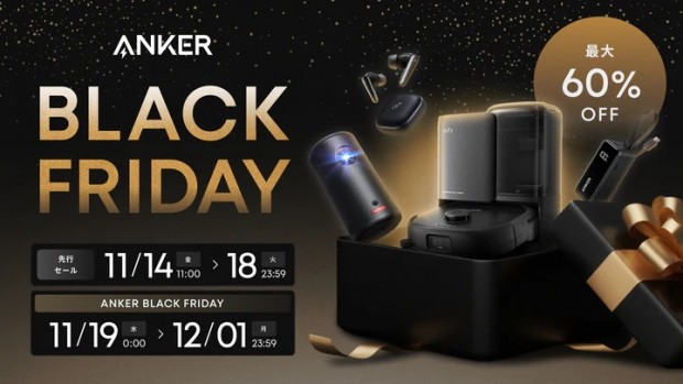 Amazon ブラックフライデー