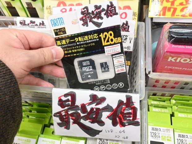 AR-MSX128GC10U1
