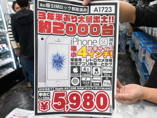 iPhone SE
