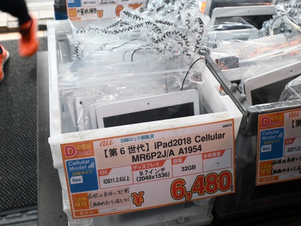 iPad (第6世代)