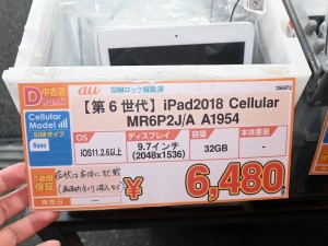 iPad (第6世代)