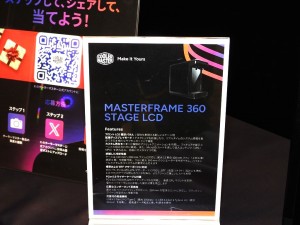 Cooler Master「MASTERFRAME 360 STAGE LCD」