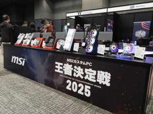 MSIイベント202611