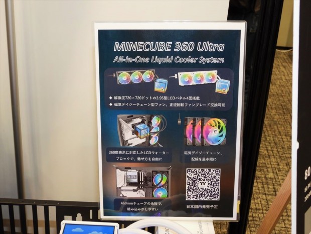 Thermaltake「MINECUBE 360 Ultra ARGB Sync」