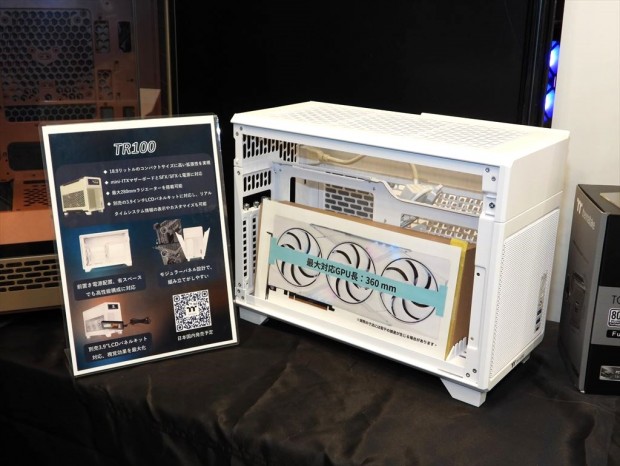Thermaltake「TR100」