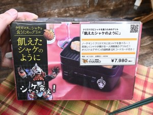 飢えたシャケのように