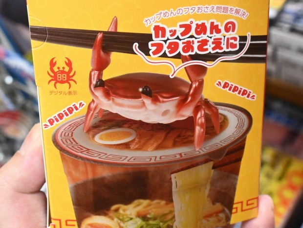カニ型カップラーメンタイマー
