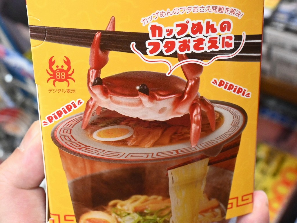 アキバ取材班) カップ麺のフタを押さえつつ箸も持ってくれる「カニ型