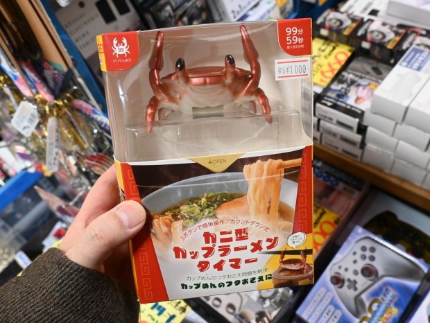 カニ型カップラーメンタイマー