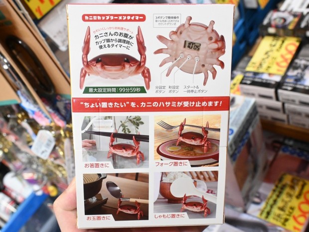 カニ型カップラーメンタイマー