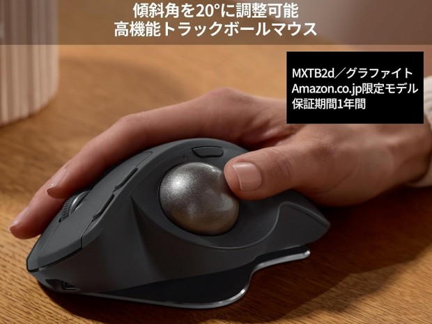 今日のお買い得) 傾斜角を変更できるロジクールの静音ワイヤレス