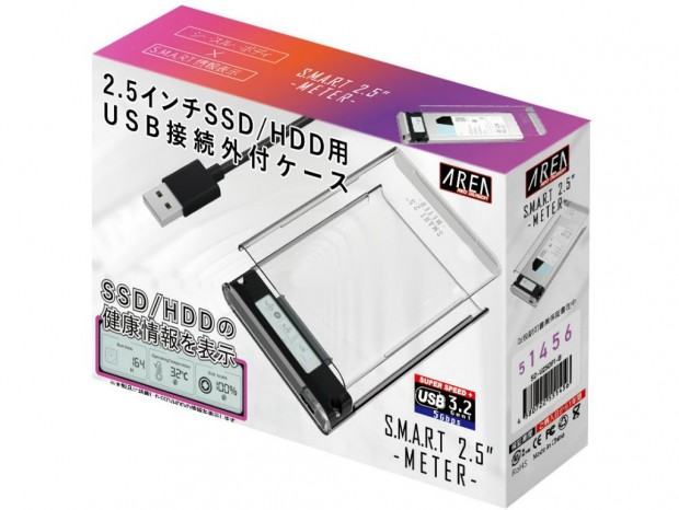 健康状態をリアルタイムに監視できる2.5インチHDD/SSDケースがエアリアから発売