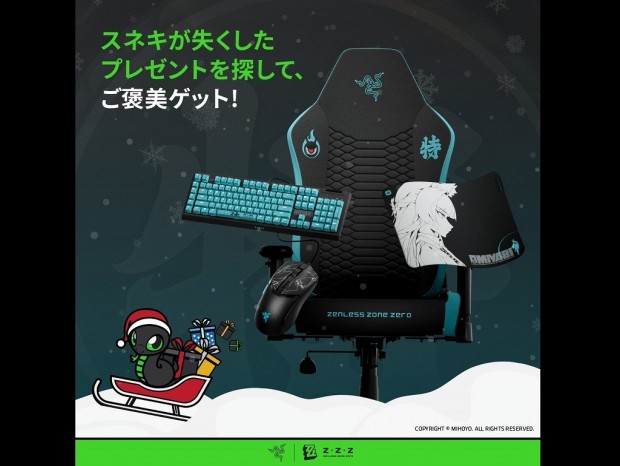 Razer、日替わりミッション達成で豪華賞品が当たるクリスマスプレゼントキャンペーン開催中