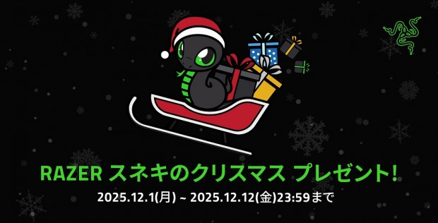 RAZER スネキのクリスマス プレゼント！