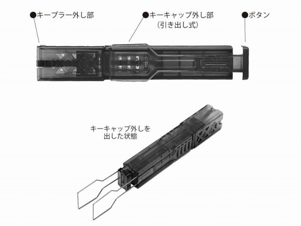 キーキャップ＆キースイッチ引き抜き工具が一体化した「世田谷の給水塔」がエアリアから発売
