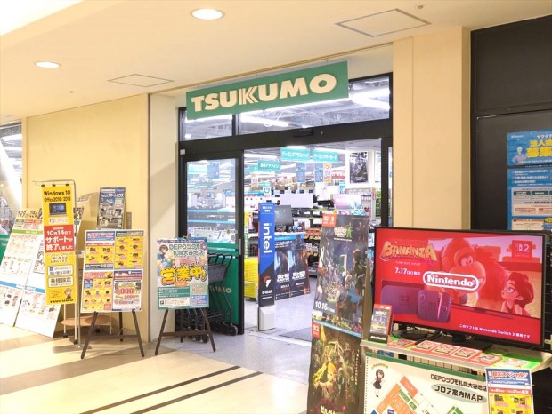 DEPOツクモ札幌大谷地店の入り口