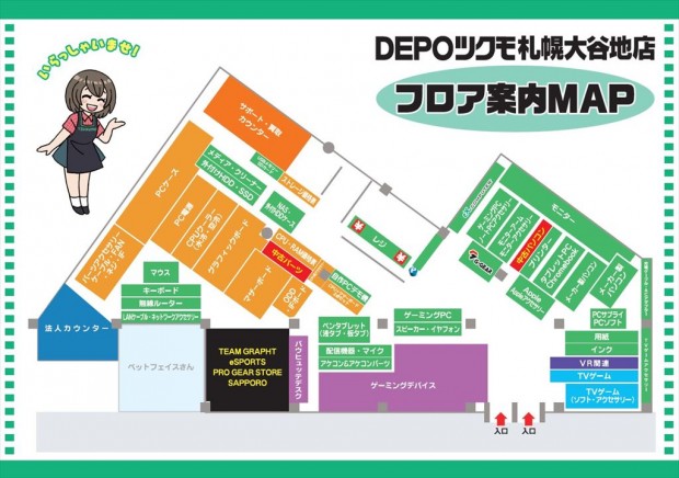 DEPOツクモ札幌大谷地店の店内