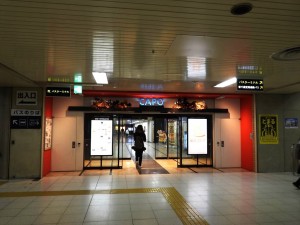 「DEPOツクモ札幌大谷地店」までの行き方