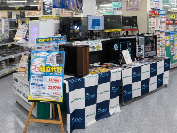 DEPOツクモ札幌大谷地店