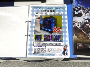 DEPOツクモ札幌大谷地店