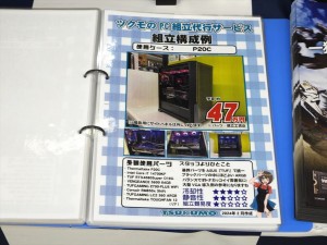 DEPOツクモ札幌大谷地店