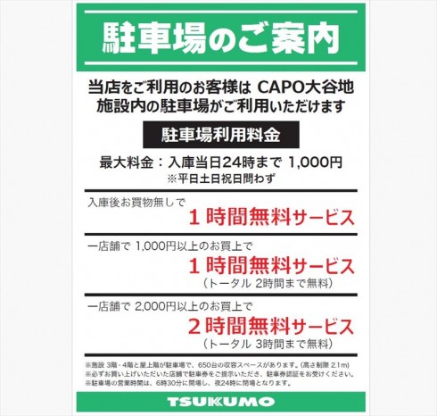 tsukumo_review_202512_62