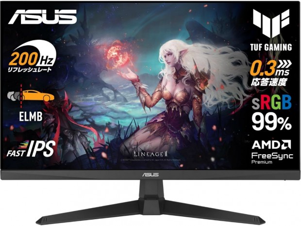 (今日のお買い得) ASUS「TUF Gaming」シリーズの200Hz/0.3ms対応ゲーミング液晶が税込約1.6万円