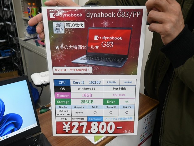 お買い得中古品情報) 第10世代i5＆メモリ16GBのフルHDモバイルノート