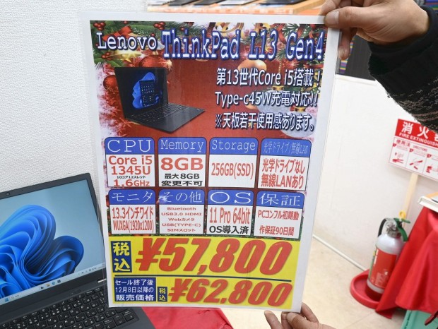 ThinkPad L13 Gen 4