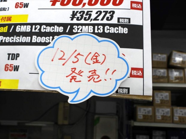 アキバ取材班) GPU非搭載の6コア/12スレッドCPU、AMD「Ryzen 5 9500F